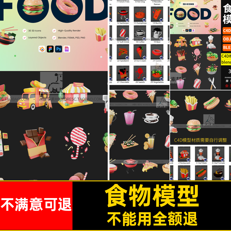 blenderC4D卡通食物冰激凌西餐果盘巧克力米饭模型素材附MX454