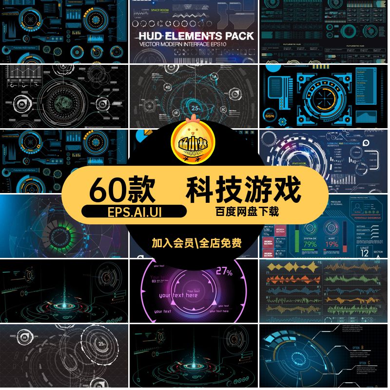 科技仪表盘科幻60款图标未来游戏UI矢量图元素仪表盘界面科幻AI