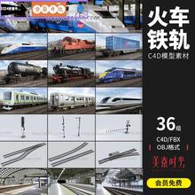 铁路铁轨动车火车站交通轨道信号灯C4D模型fbx obj 3d素材AM223