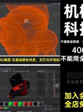 Blend赛博风机械科技3D模型C4D机械臂未来武器GLB机器人FBX obj