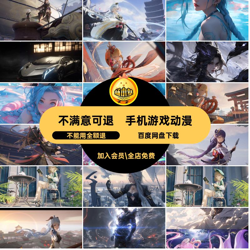 壁纸游戏动漫漫画二次元清超高图片绘画素材桌面4K8k电脑手机视频