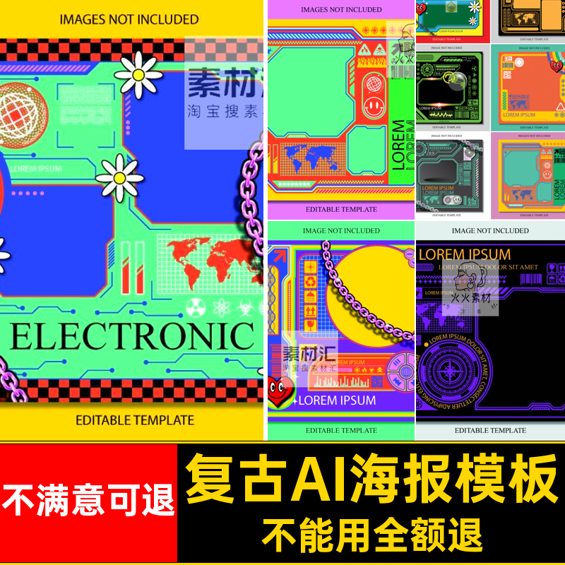 80年代海报模板边框AI人像甲机矢量图排版赛博机能复古可爱机机