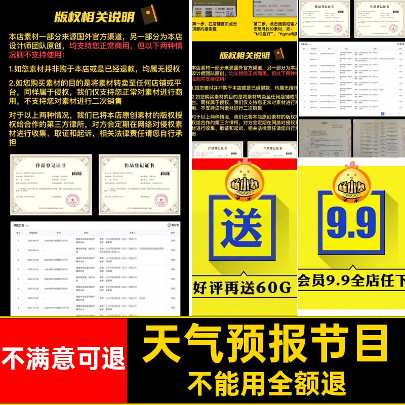 新闻采访节目动画电视节目卡通MG音乐AE源文件素材MP4GIF天气预报