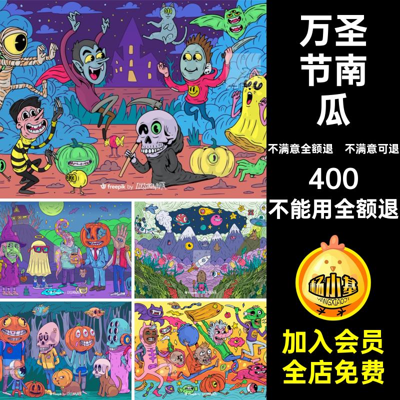 外星生物背景恤怪物卡通矢量万圣节画AIT南瓜手绘幽灵素材插图