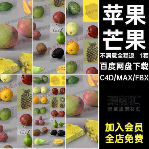 1套凤梨犀牛橘子芒果哈密瓜牛油果哈密瓜柠檬苹果1套牛油果模型