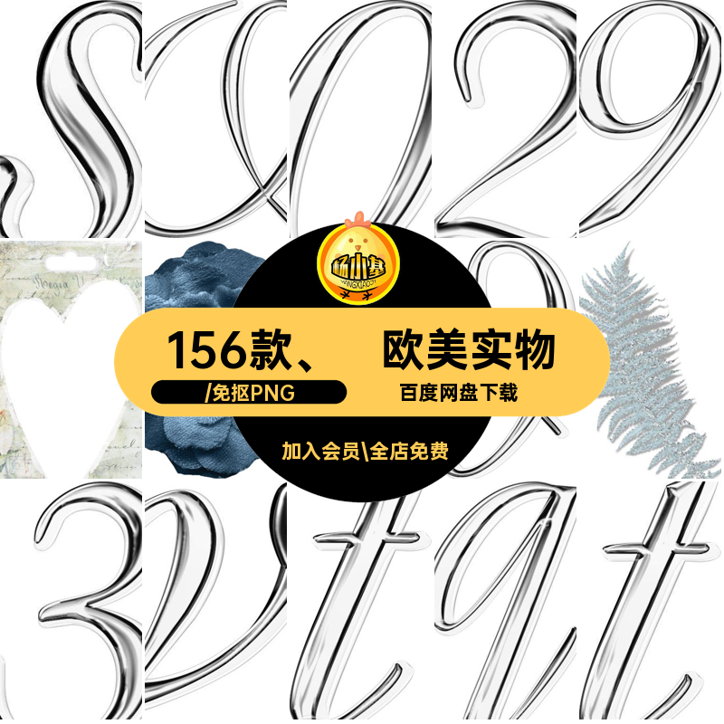 欧美婚礼手账剪贴画拼贴实物裁剪花卉背景相框 电子手账免抠素材,商务/设计服务,设计素材/源文件,淘宝优惠券,粉丝福利购,淘宝优惠卷