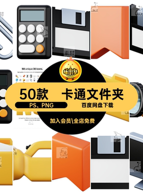 卡通喇叭PS PNG3DIcon立体电脑耳机网页图标趣味立体3D卡通图标