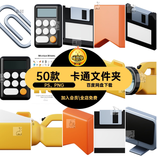 卡通喇叭PS PNG3DIcon立体电脑耳机网页图标趣味立体3D卡通图标