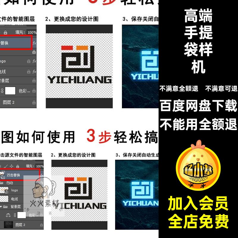 高端手提袋样机购物袋设计手提纸袋样机PSD贴图效果VI品牌智能