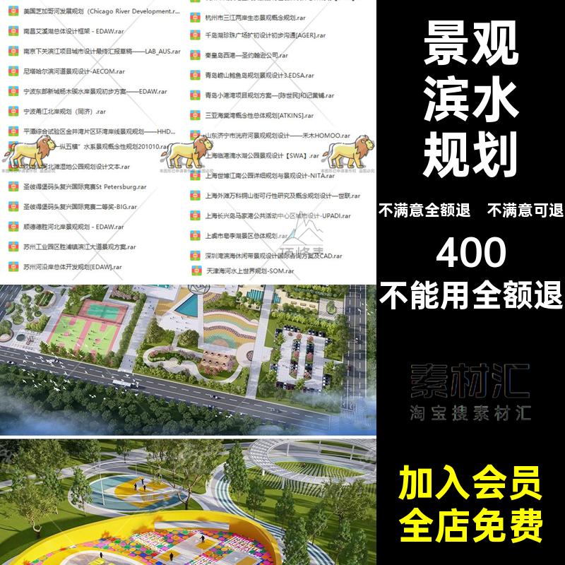 景观滨水规划展板文本CAD图纸SU毕设展板SU模型公园景观设计滨河