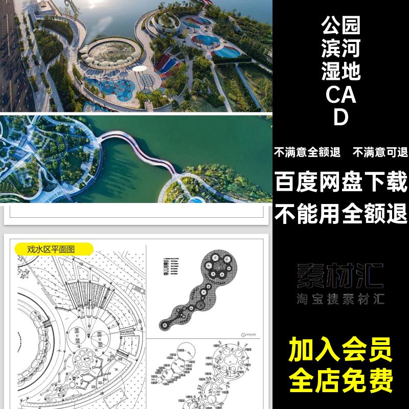 河道滨河湿地CAD带状水生态施工图平面方案设计平面图图纸公园