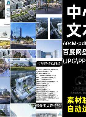 基地文本研发馆实验室中心产业园规划学发展.JPG.PPTPD