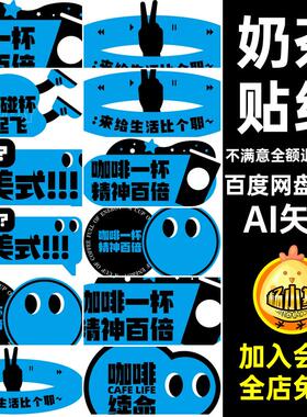 咖啡矢量AI矢量.CDR矢量.PNG免抠图.AI .极简装饰蓝异形饮品11款