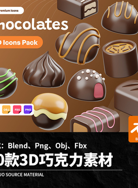 20款3D立体卡通白色黑色巧克力甜品元素Blend模板Png免扣设计素材