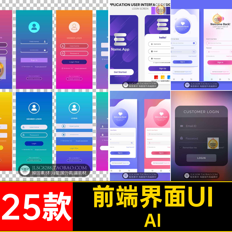 界面界面UIAI手机网站25款注册会员APP矢量设计窗口后台素材模板