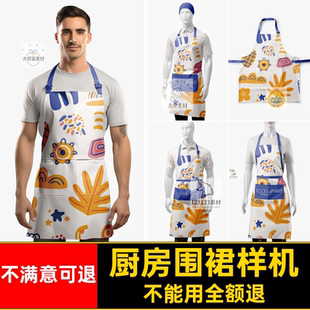 围裙样机贴图品牌logoVI厨房餐饮工作服服务员贴图样机工作服VI