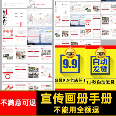 公司企业画册品牌科技信息化建设汇报排版AI模板宣传画册手册素材