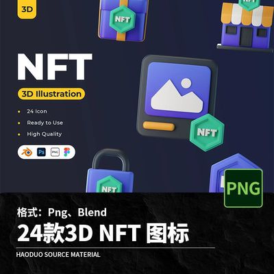 24款3D立体NFT图标Icon Png免扣Blend设计素材模板