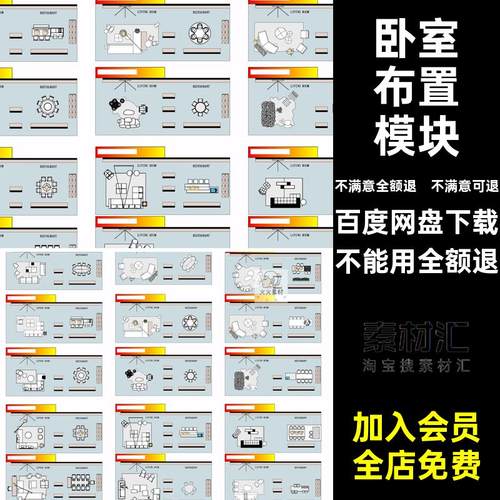 卧室布置模块家装布局图纸方案素材厨房平面客厅图库CAD卫生间