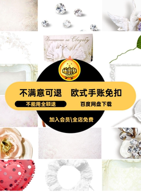 复古手账免扣梦幻贴纸拼贴贴画蝴蝶结边框白色欧式美工素材剪PN