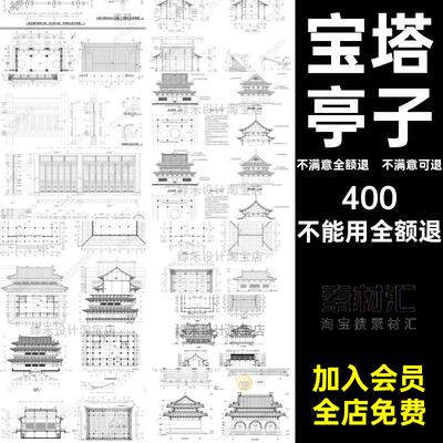 古建筑古楼CAD仿中国素材古建筑古楼CAD图园林古建筑古塔CAD图纸