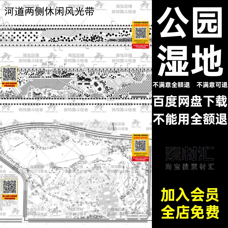 带状河道公园施工图规划设计滨平面景观水湿地休闲风两侧光带CAD
