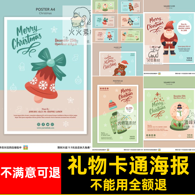 企鹅卡通海报节日psd横幅雪人礼物宣传单国外圣诞老人帽子节日