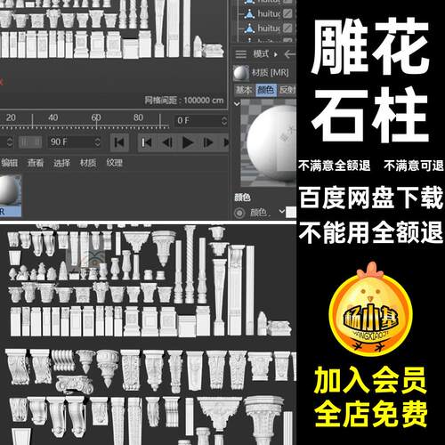 石墩雕刻建筑石雕MX欧式blener模型白模obj石柱素材C雕花欧式欧式