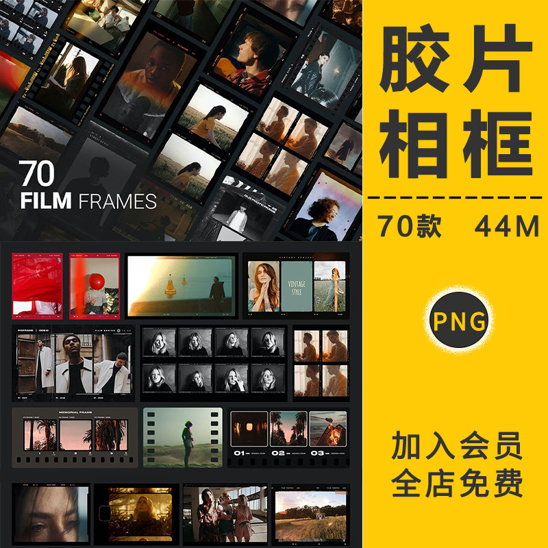 ins复古电影胶卷胶片边框徕卡宝丽来相机照片相框ps免抠设计素材