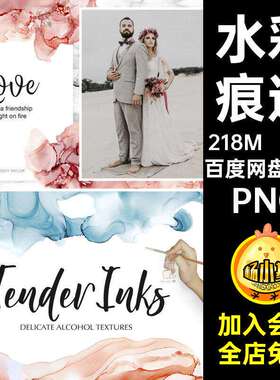 45款水彩色块粉红晕染墨迹纹理免蓝色水墨淡绿素材黄色痕迹背景