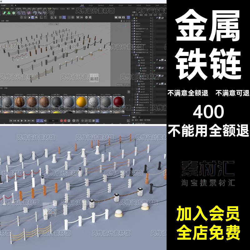 3DSUFBX围挡铁链铁索C4D石栏杆护栏金属建模OBJ模型围栏石墩石墩