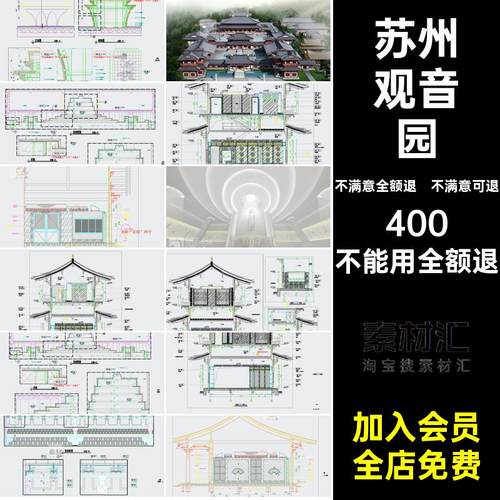 寺庙设计资料室内设计5观音CA建筑施工图效果图苏州园园苏州园