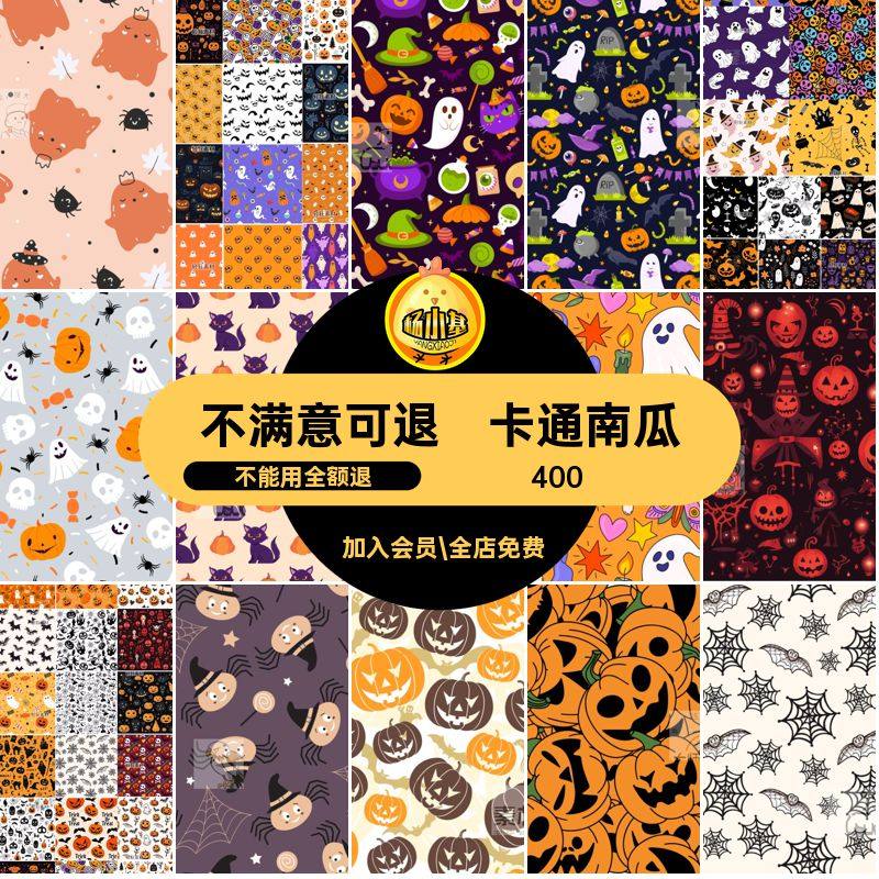 幽灵骷髅可爱素材印花万圣节无缝图案矢量卡通南瓜AI主题鬼怪南瓜