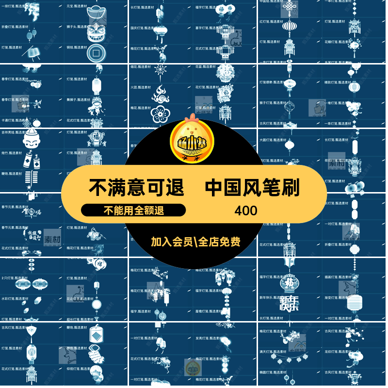 中国风元宵年春素材中秋节procreate新年喜庆笔刷灯笼ps图笔刷