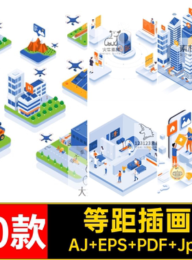2.5D等轴等距分工合作单元块3D立体装饰插图AI矢量插画元