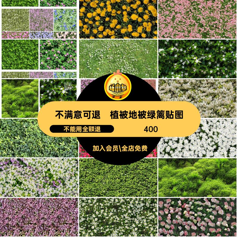 花丛地被绿篱贴图PS平面SU花卉花海材质高清彩无缝灌木植被3D花海