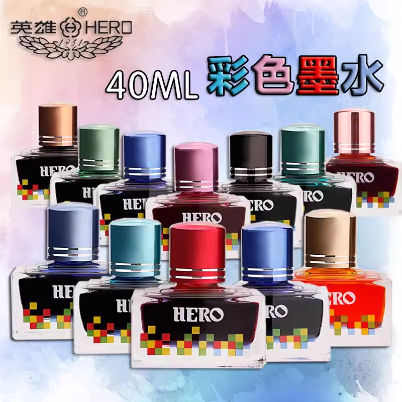 英雄非碳素彩色钢笔墨水