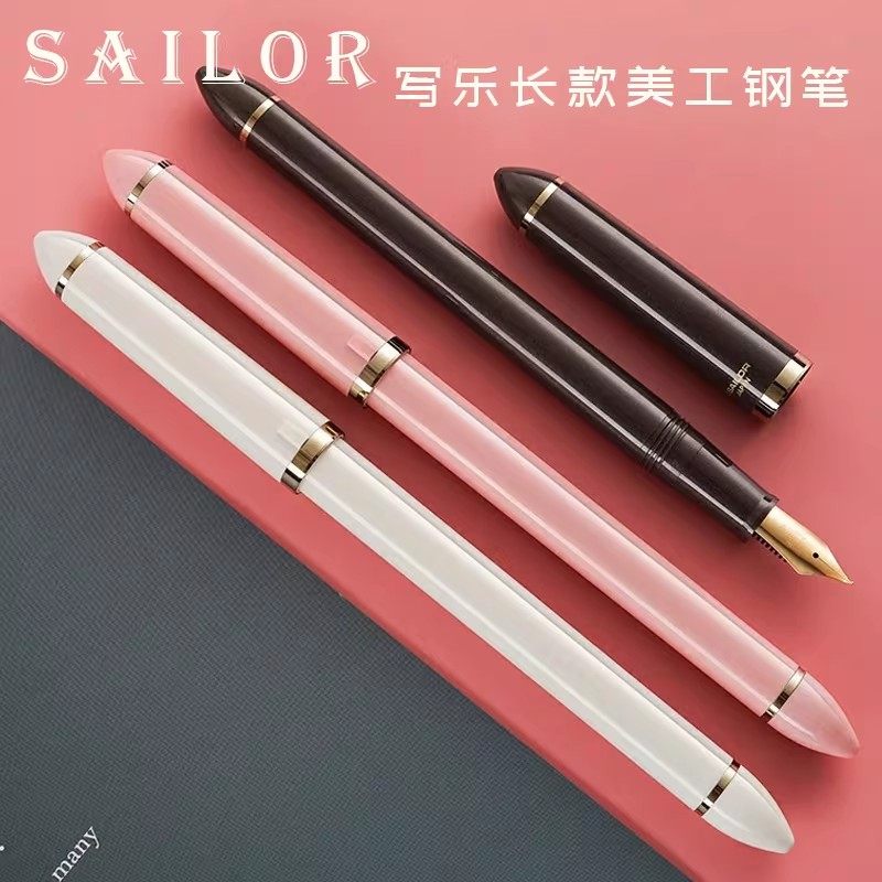 日本写乐40/55度弯尖美工钢笔