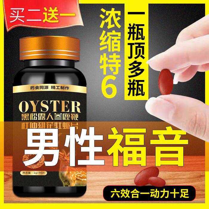 正品鹿血胶囊人参鹿鞭片男用蛹虫草鹿鞭膏男性生精补精保健滋补品在类目 传统滋补营养品, 鹿茸, 其它鹿类滋补品中 - 来自Buy2taobao.com提供专业的淘宝代购服务
