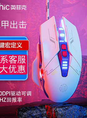 INPHIC英菲克W9P有线鼠标静音发光吃鸡电竞游戏宏办公笔记本电脑