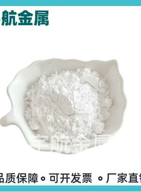 白色氧化铈粉 微米纳米CeO2稀土二氧化铈粉末稀土 玻璃抛光粉科研