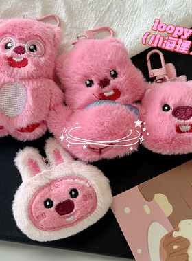 韩版可爱卡通露比钥匙扣粉嫩少女心LOOPY挂件学生礼物包包配饰