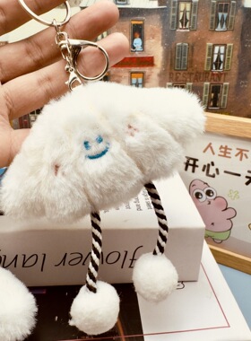 可爱毛绒白色扇贝包包挂件少女心学生书包挂饰品笑脸公仔钥匙扣