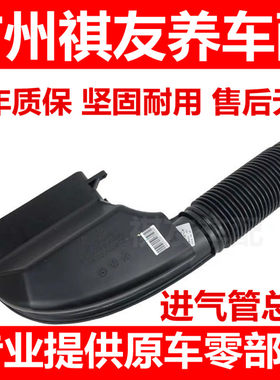 传祺gs4ga3空气进气管进气口
