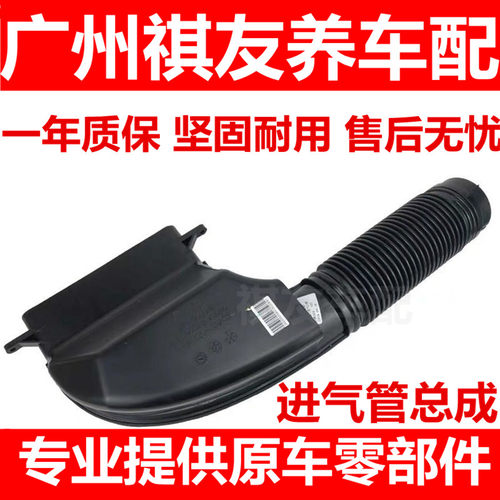 传祺gs4ga3空气进气管进气口