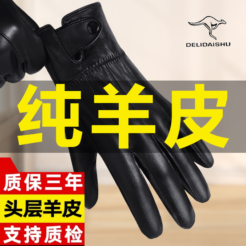 绵羊皮2025新款男士手套冬季加绒加厚保暖软真皮骑行开摩托车防水