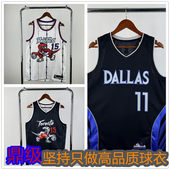 欧文11独行侠球衣东契奇77号巴雷特卡特15号背心篮球球服速干透气