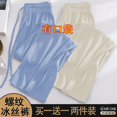多巴胺冰丝裤2025新款夏季薄款女垂感防晒裤美式显瘦遮肉直筒裤女