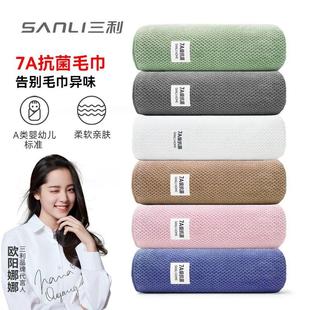 面巾柔软亲肤男干发巾女 三利7A抗菌毛巾家用成人吸水速干擦脸挂式