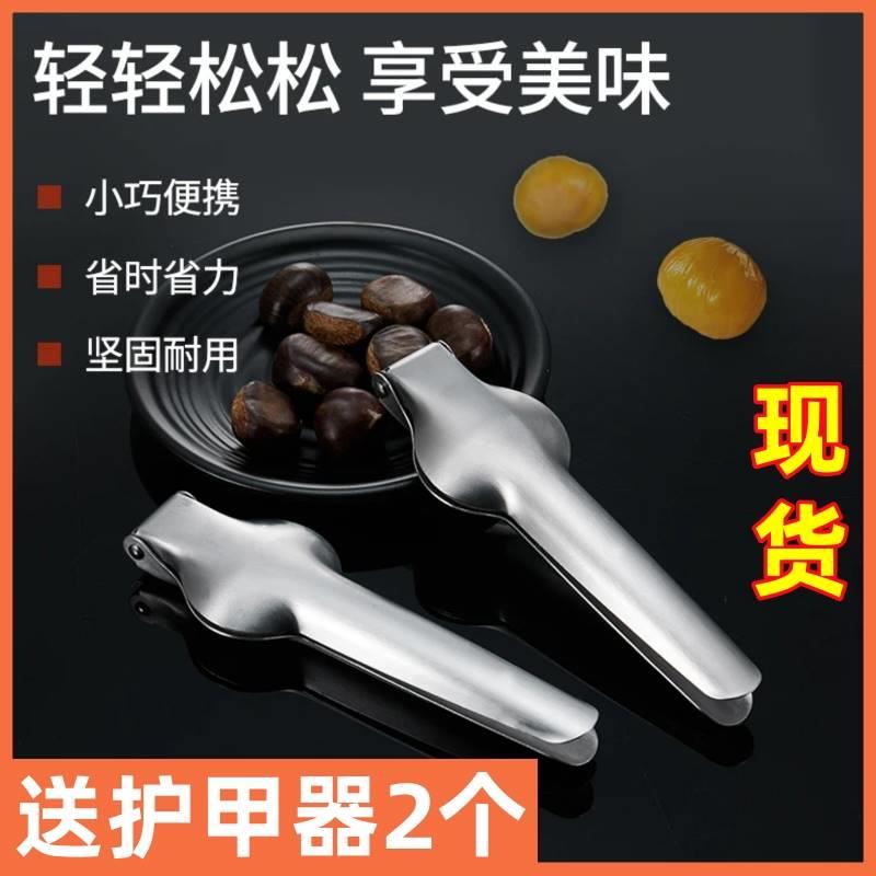 十字不锈钢板栗开口器开板栗神器栗子开口器多功能剥皮器去壳工具